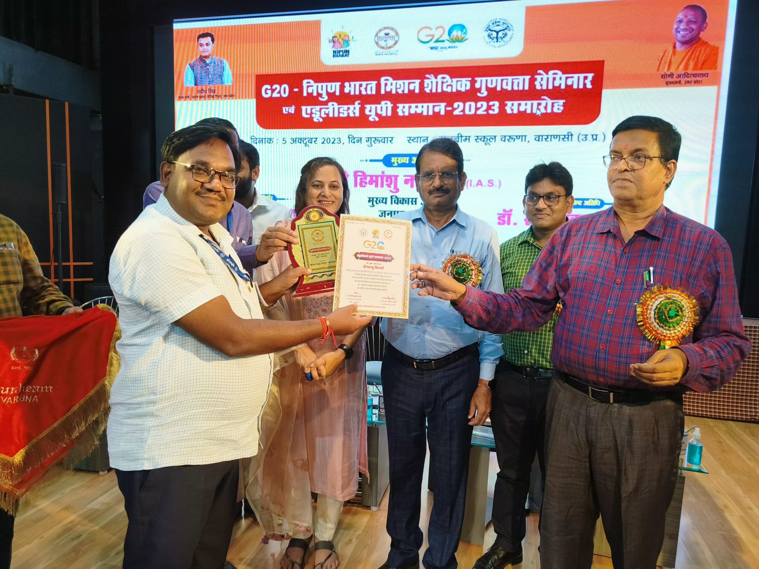 बच्चों को बेहतर शिक्षा प्रदान करने के लिए शिक्षक सम्मानित