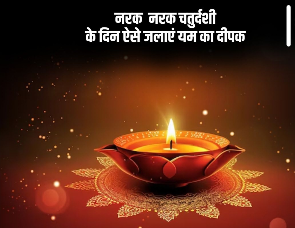 दीपावली विशेष: जो भी करेंगा तीन दिनों में दीपदान उसे नहीं झेलनी पड़ेगी यह यातना….