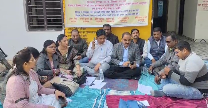 ऑनलाइन अटेंडेंस प्रणाली के विरोध में धरना शुरू