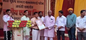 वैभव मंडपम में धूमधाम से मनाई गई लौह पुरुष सरदार वल्लभभाई पटेल की 151वीं जयंती